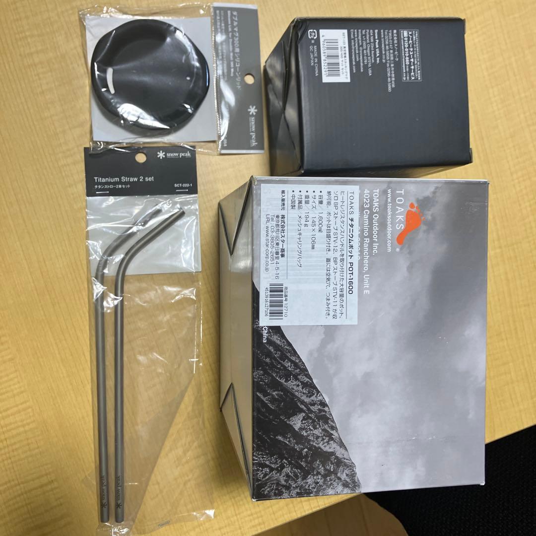 キャンプストロー、マグセット チタン製