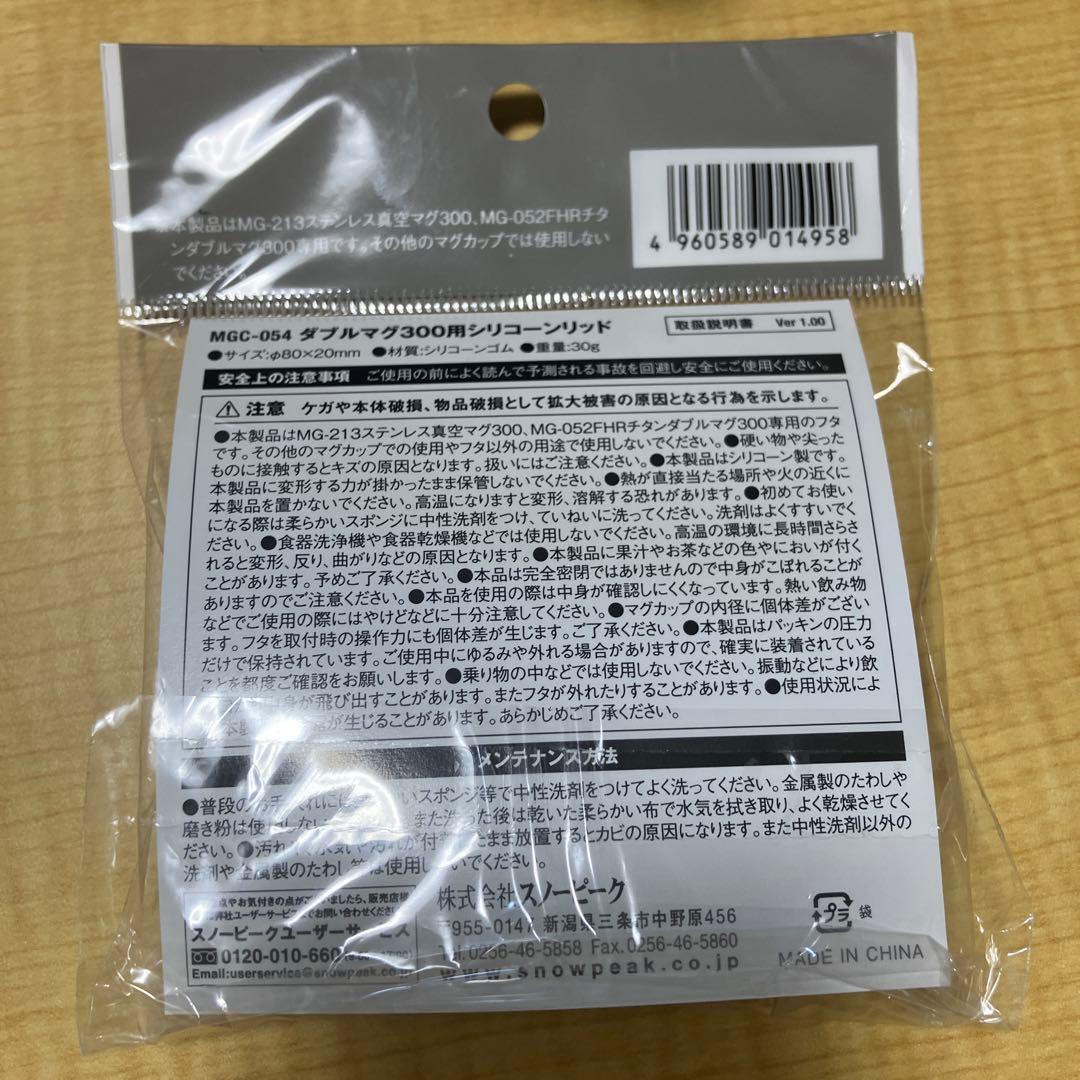 キャンプストロー、マグセット チタン製