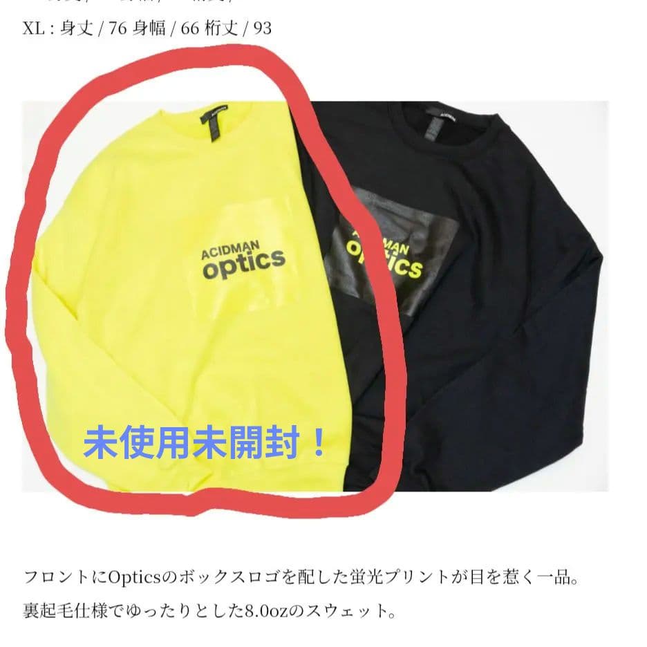 ACIDMAN「光学」ライブ公式グッズ■スウェット