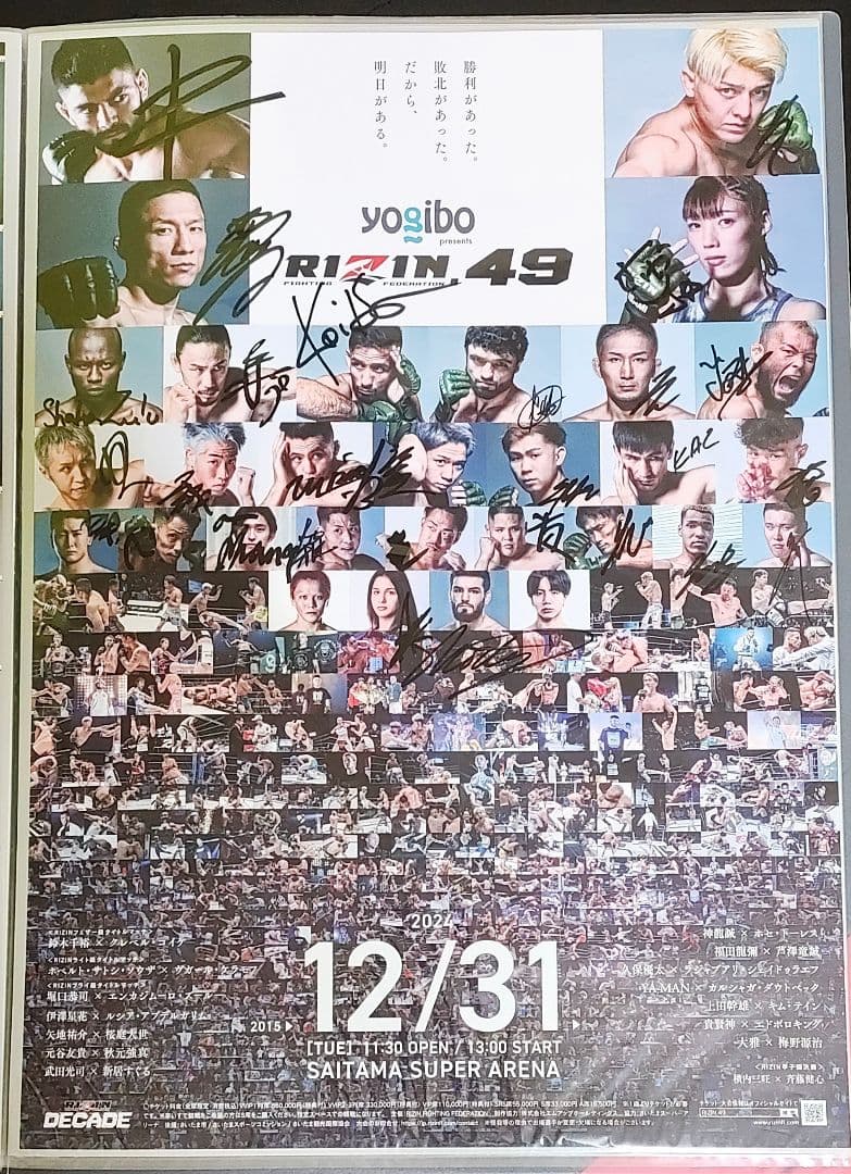 RIZIN.49全選手サイン入りポスター鈴木千裕vsクレベル・コイケ堀口恭司