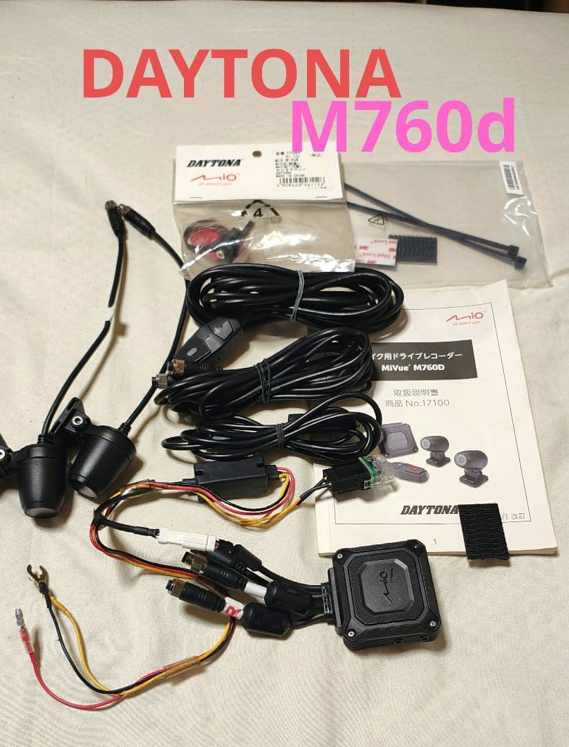 DAYTONA Mio M760d 中古品