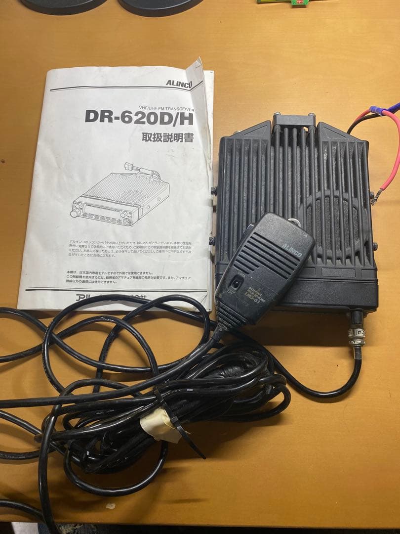 ALINCO DR-620D VHF/UHFトランシーバー　ジャンク