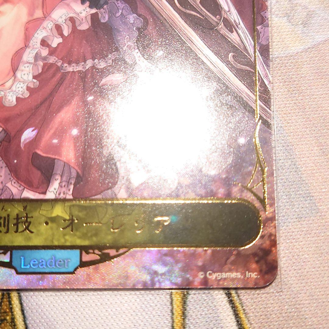 爛漫の剣技オーレリア リーダーカード シャドバエボルヴ