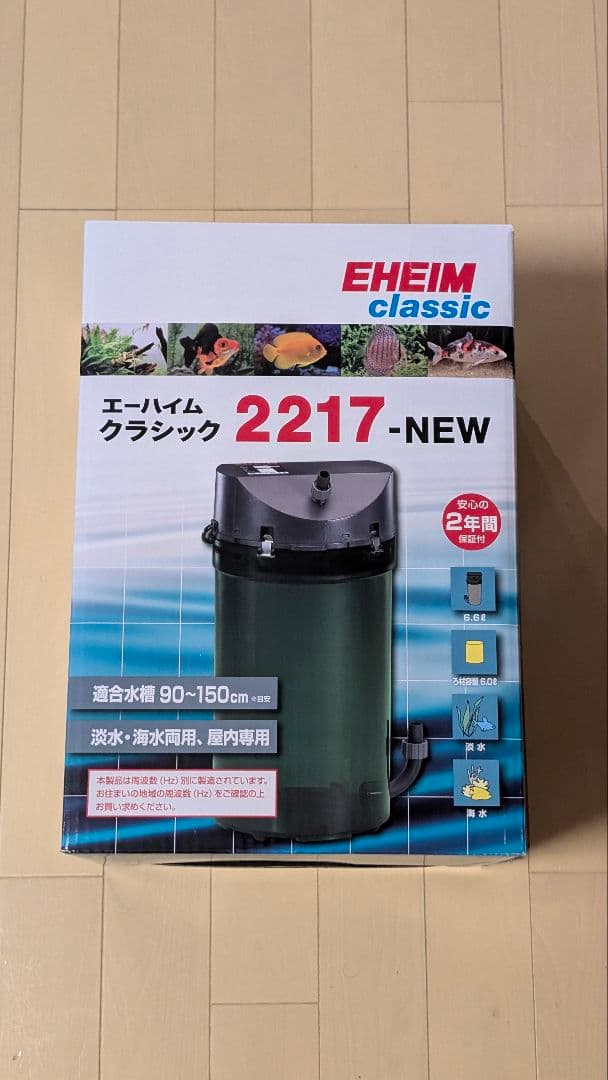 EHEIMクラシック2217-NEW フィルター