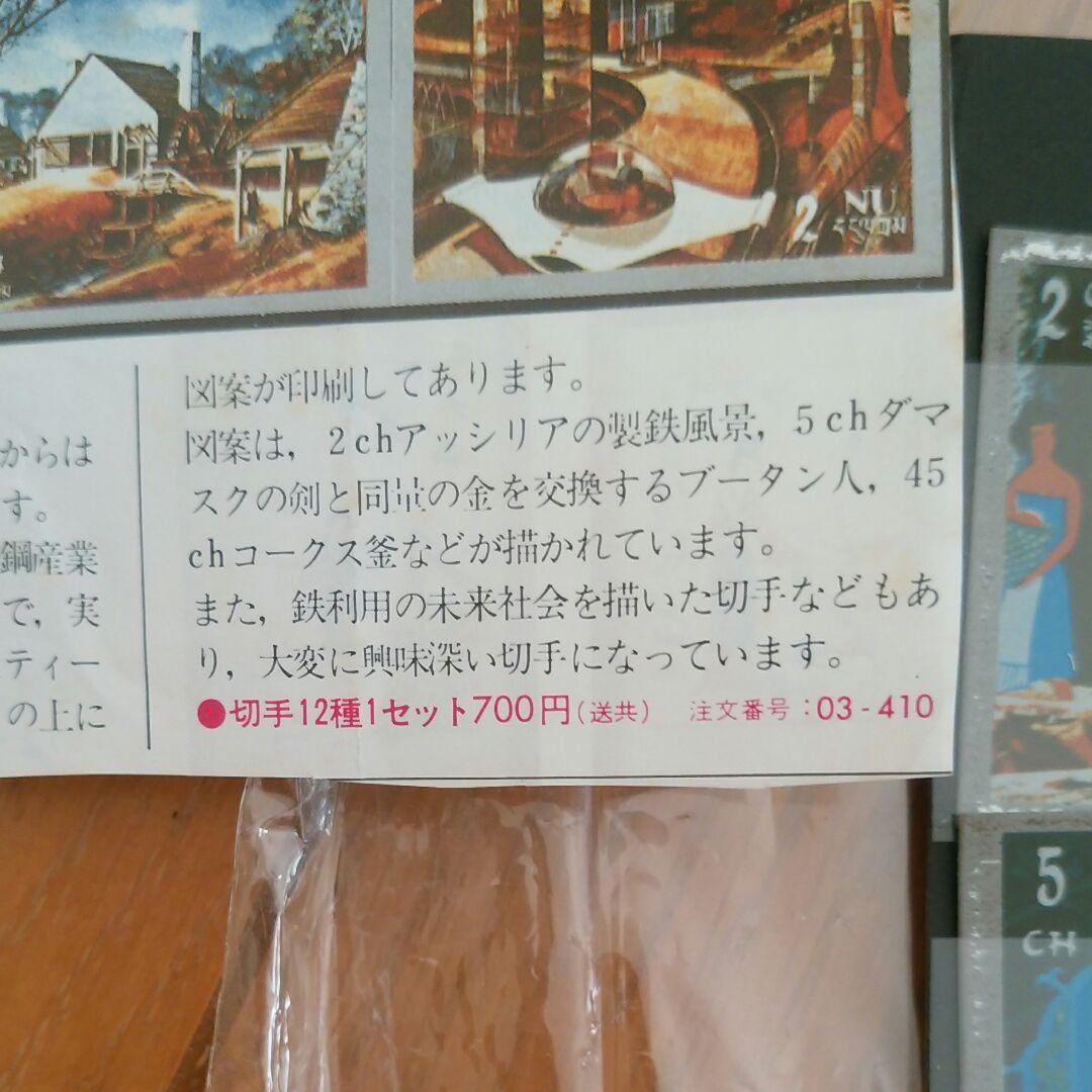 海外切手　ブータン