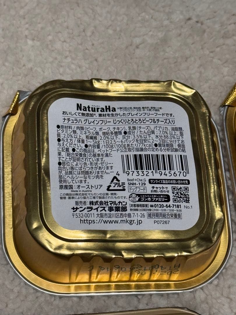 犬　犬用品　介護　流動食　ウェットフード　ドッグフード　まとめ売り　セット売り