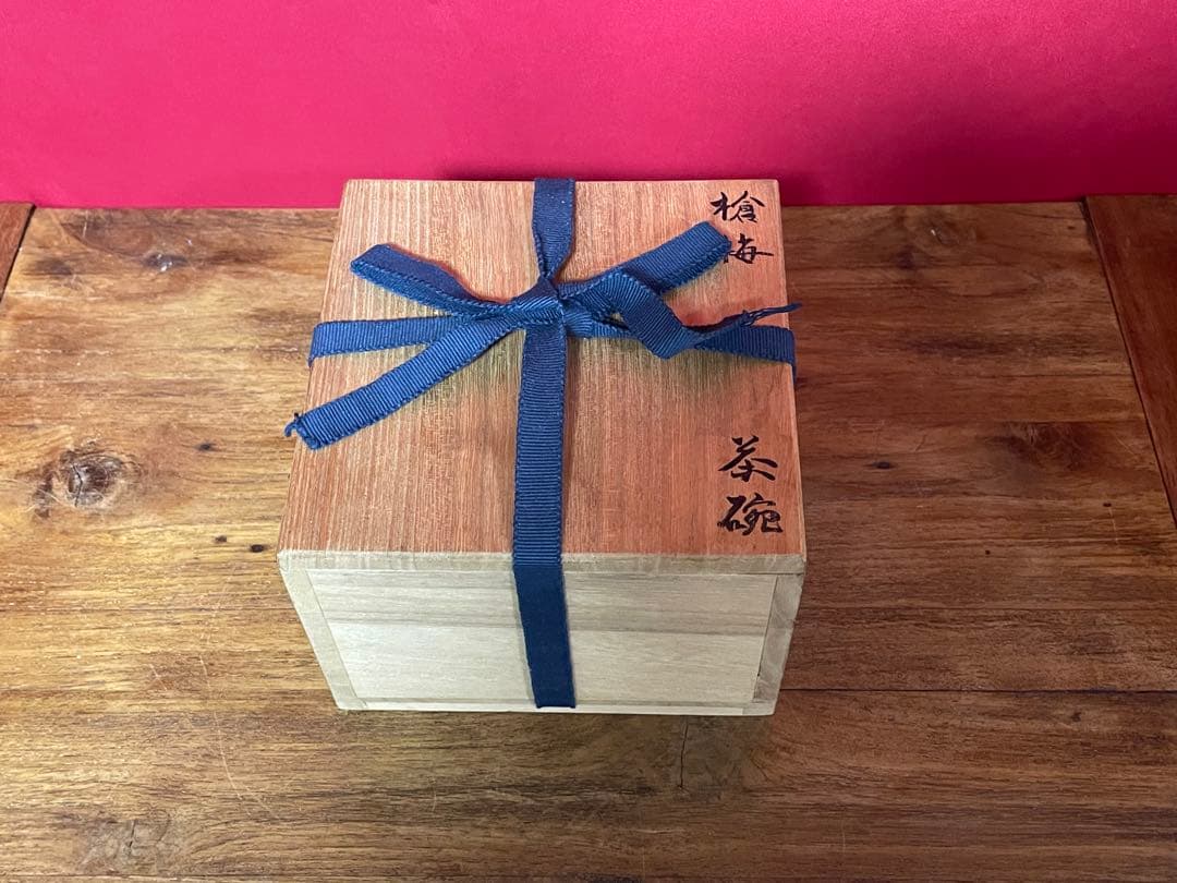 尾形乾山 槍梅茶碗 二世 黒田陶々庵 識箱 無傷 貴重品