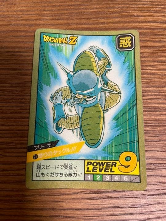 ドラゴンボール　カードダス　フリーザー