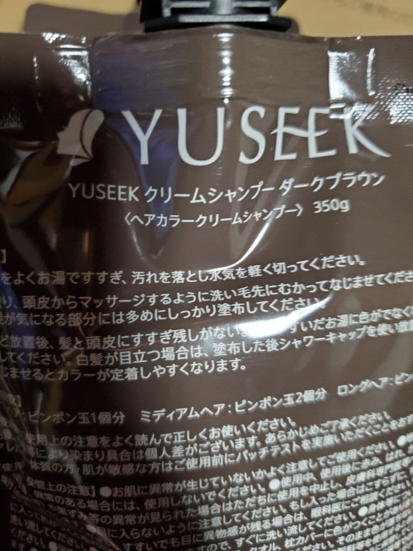YUSEEK クリームシャンプー ダークブラウン 350g×2袋