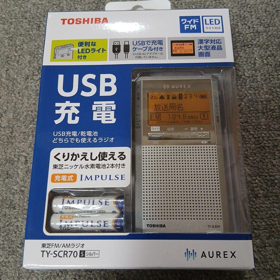TOSHIBA TY-SCR70 USB充電 FM/AMラジオ