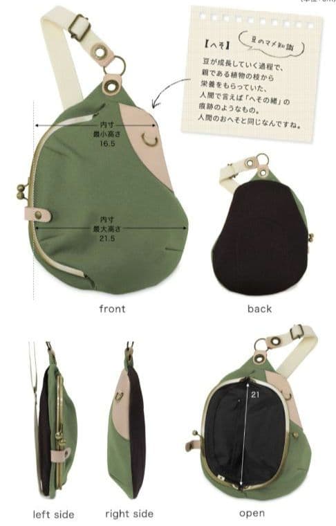 AYANOKOJi がま口まめボディバッグ Beans