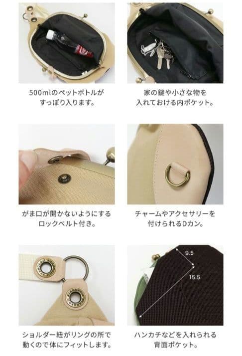 AYANOKOJi がま口まめボディバッグ Beans