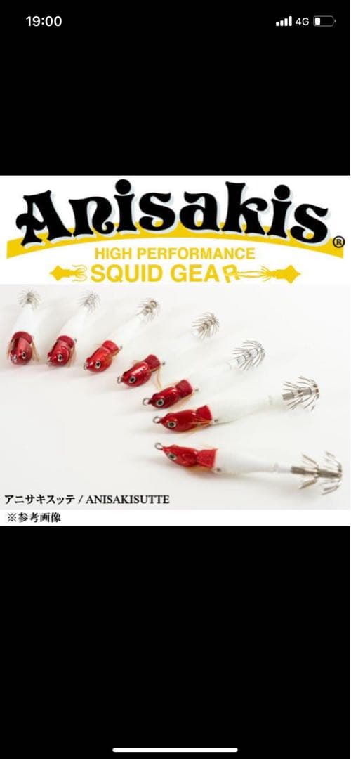 アニサキス　アニサキスッテ 15g 8色セット