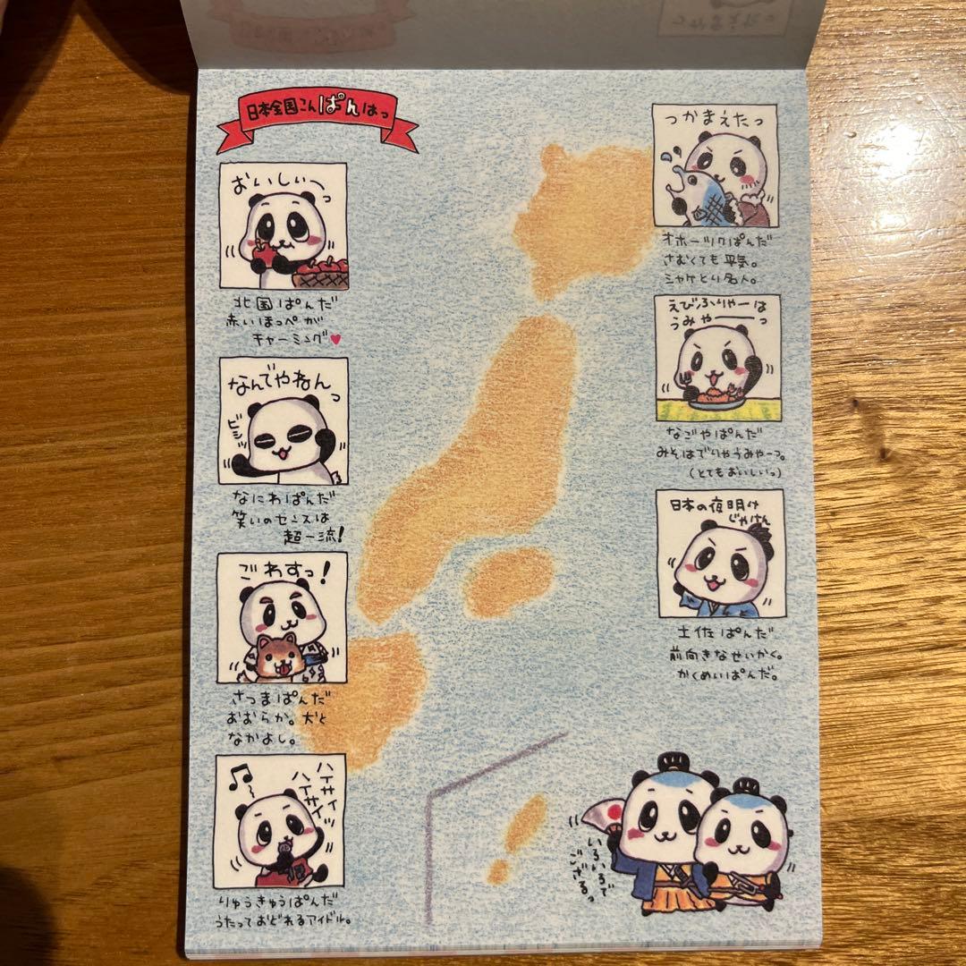 平成レトロ　メモ帳　クラックス　世界の国からこんぱんはっ　パンダ
