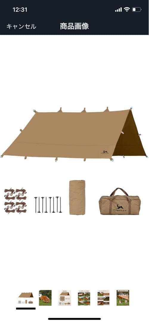 TOMOUNT tc ポリコットン レクタ タープ 4m x 4m 正方形