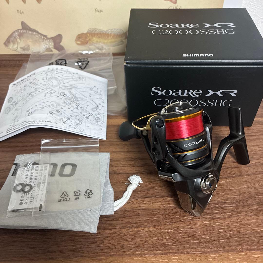 21 ソアレXR c2000sshg