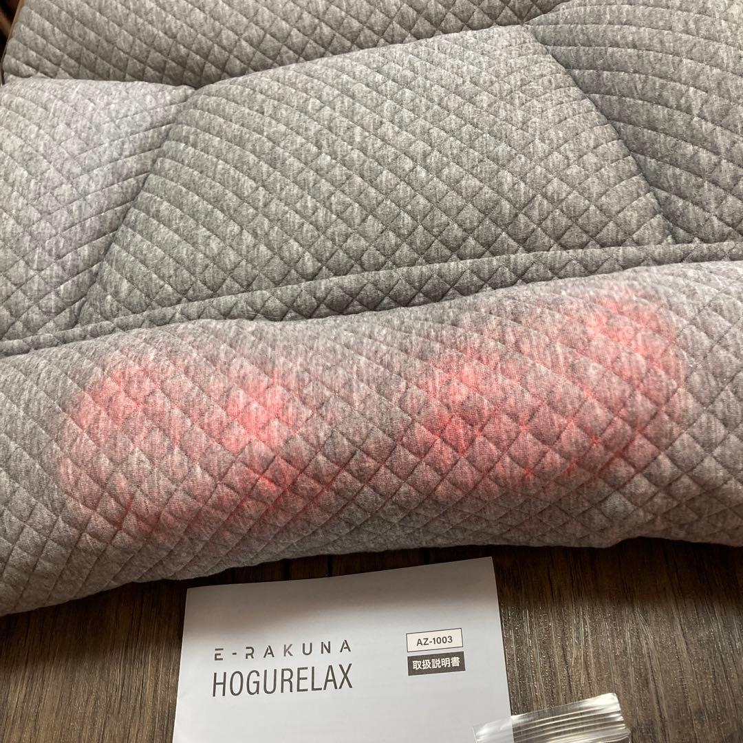 E－ラクナ　ホグリラックス　アメイズプラス