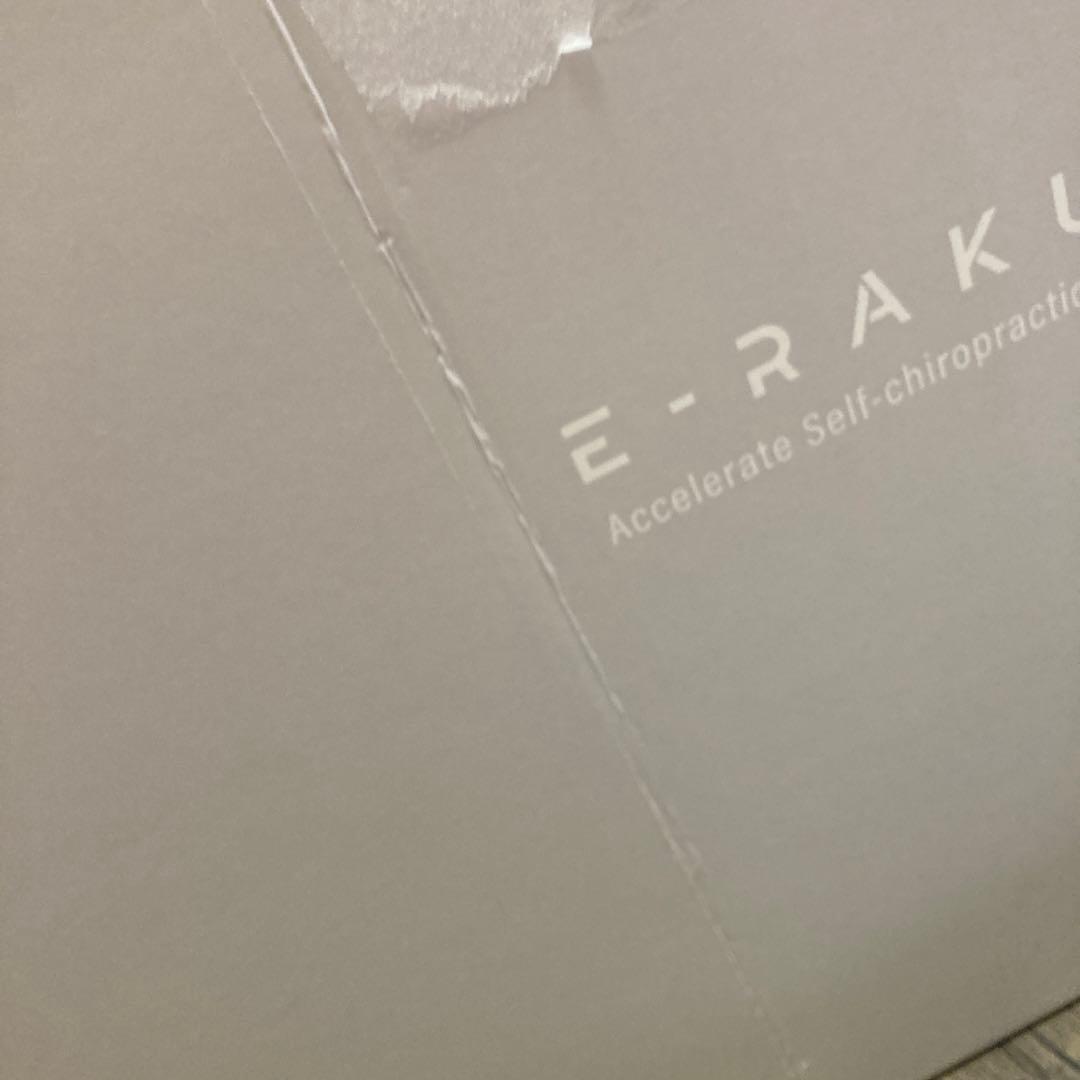 E－ラクナ　ホグリラックス　アメイズプラス