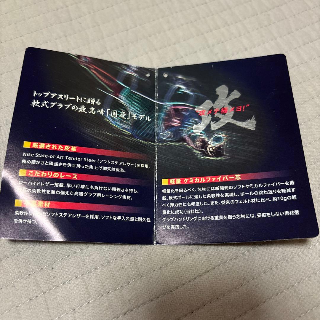 NIKE DIAMOND Elite Vapor J R08 軟式 BF1019