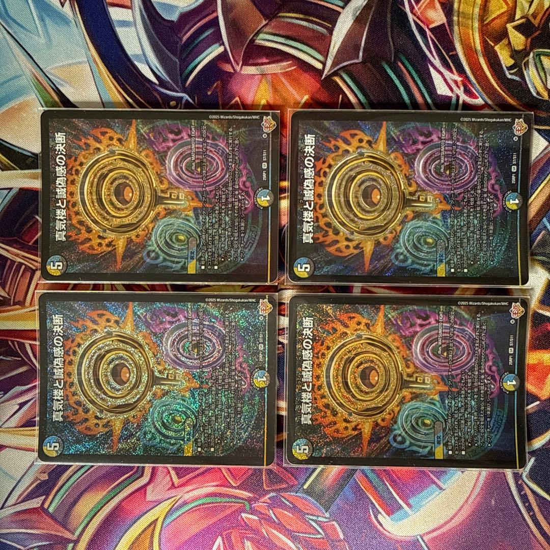 デュエマ　パーフェクトペテンシー　4枚