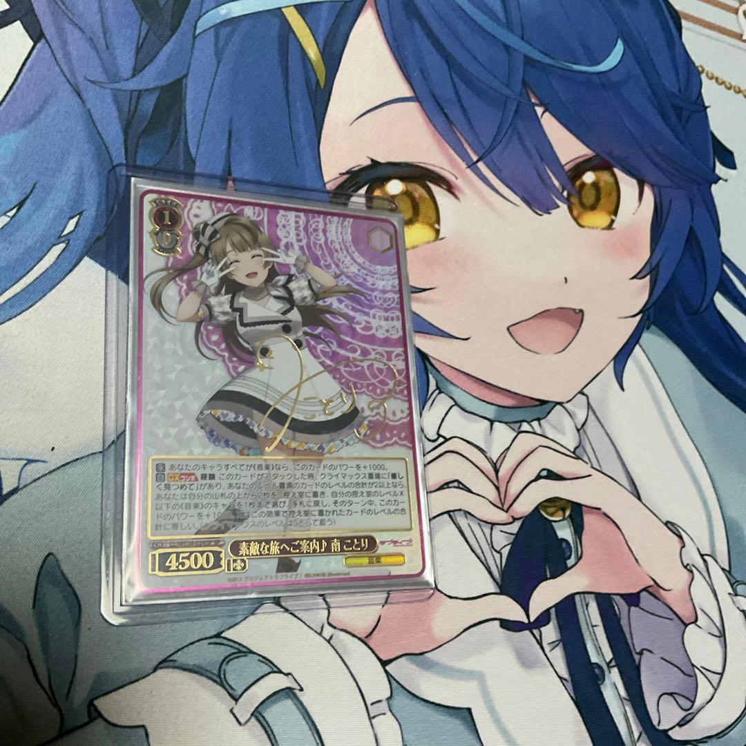 素敵な旅へご案内♪南ことり　ヴァイスシュバルツ