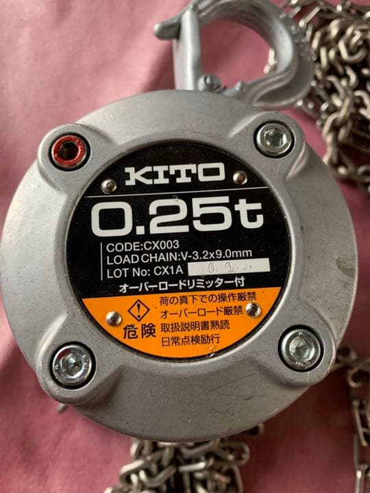 チェーンブロック/KITO/0.25