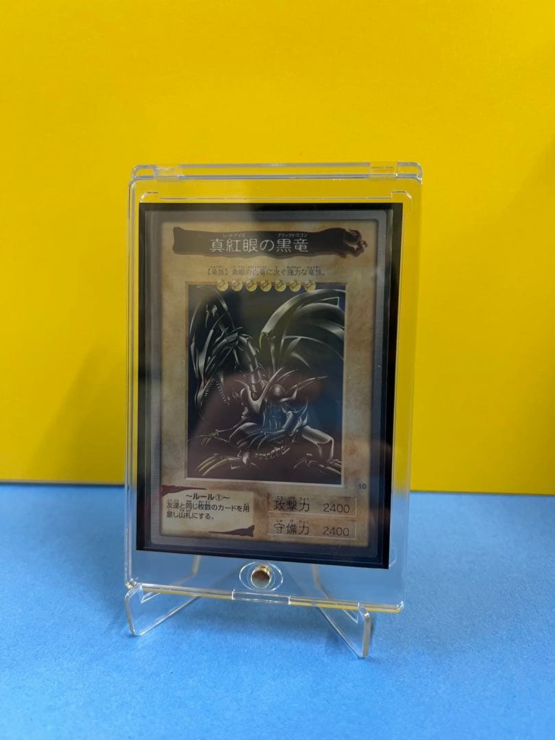【1999年バンダイ版　真紅眼の黒竜】