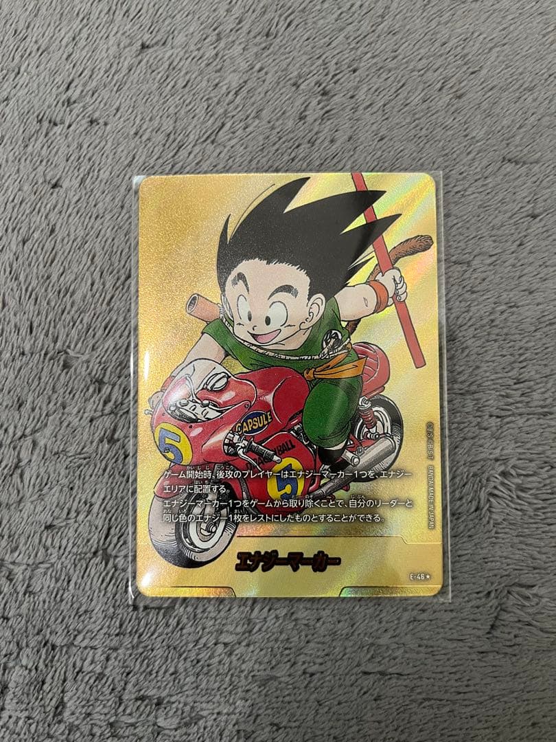 【美品】ドラゴンボール フュージョンワールド　孫悟空　E-46 エナジーマーカー
