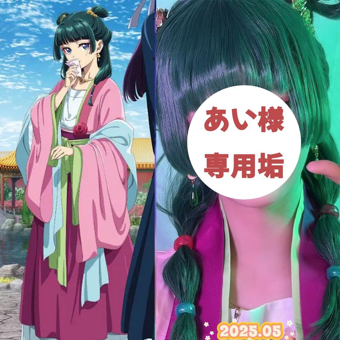 あいキャラクター衣装