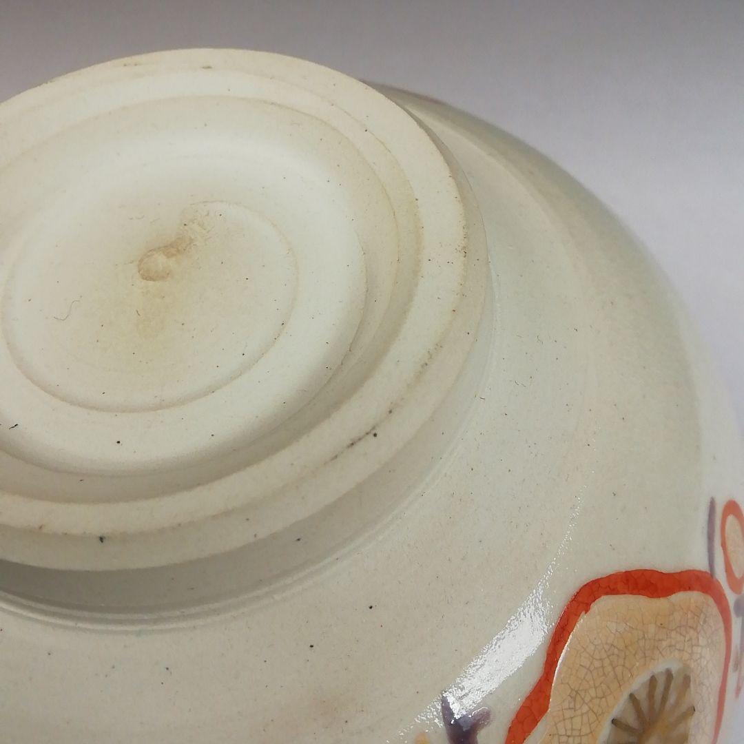 Ｗ２０２　茶碗　『熨斗梅』『平安　利斉 造』　共箱　抹茶碗　茶道具