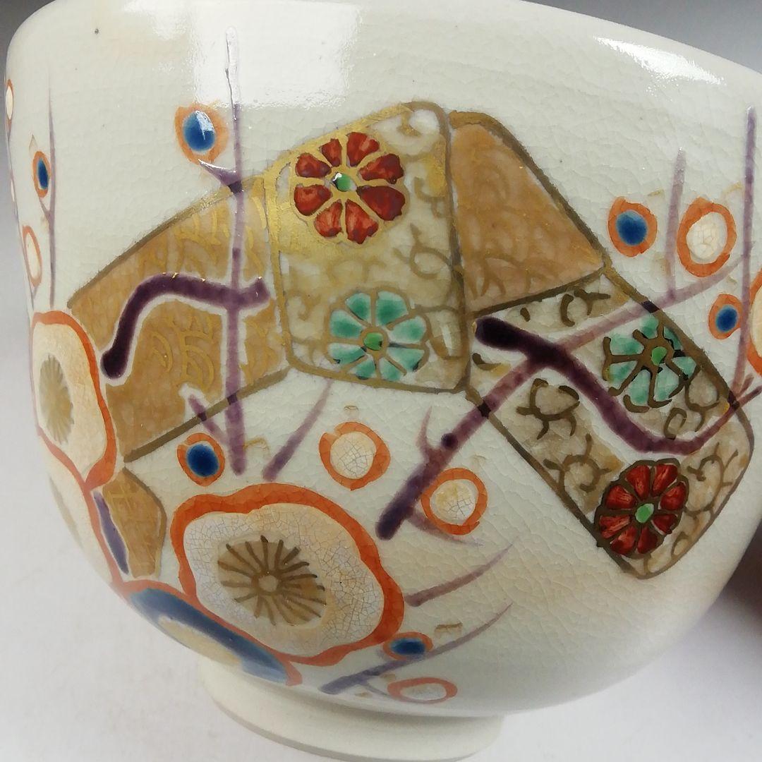 Ｗ２０２　茶碗　『熨斗梅』『平安　利斉 造』　共箱　抹茶碗　茶道具