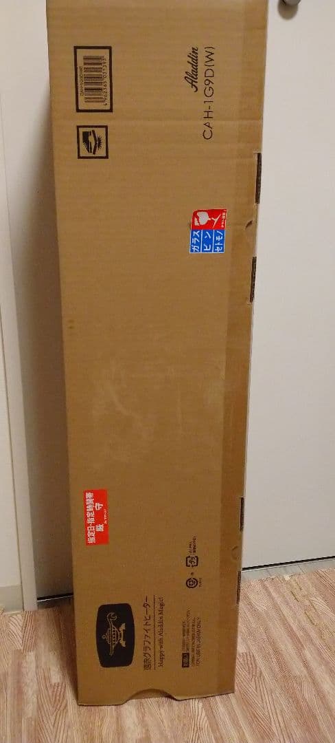 【新品未使用・未開封】アラジン 遠赤グラファイトヒーター CAH-1G9D(W)