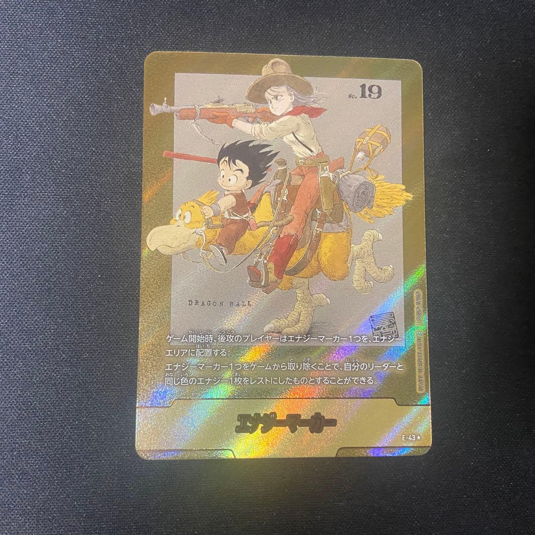 フュージョンワールド　エナジーマーカー　E-43 2巻