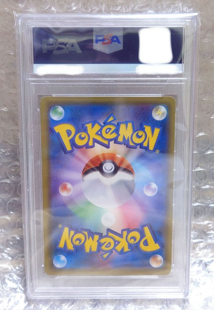 た*ん様 【PSA10】ルザミーネ SR SM4A 超次元の暴獣 055/050