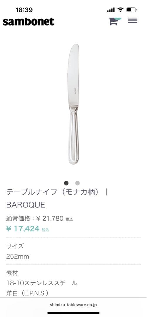 Sambonet・Solingen アンティークカトラリーセット