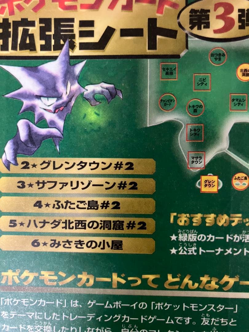 【未剥がし】　オーヤマのピカチュウ確定　拡張シート　旧裏　ポケモンカード