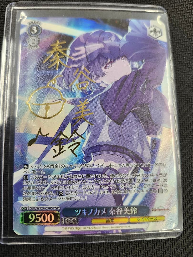 ヴァイスシュヴァルツ 学園アイドルマスター ツキノカメ 秦谷美鈴 SP サイン