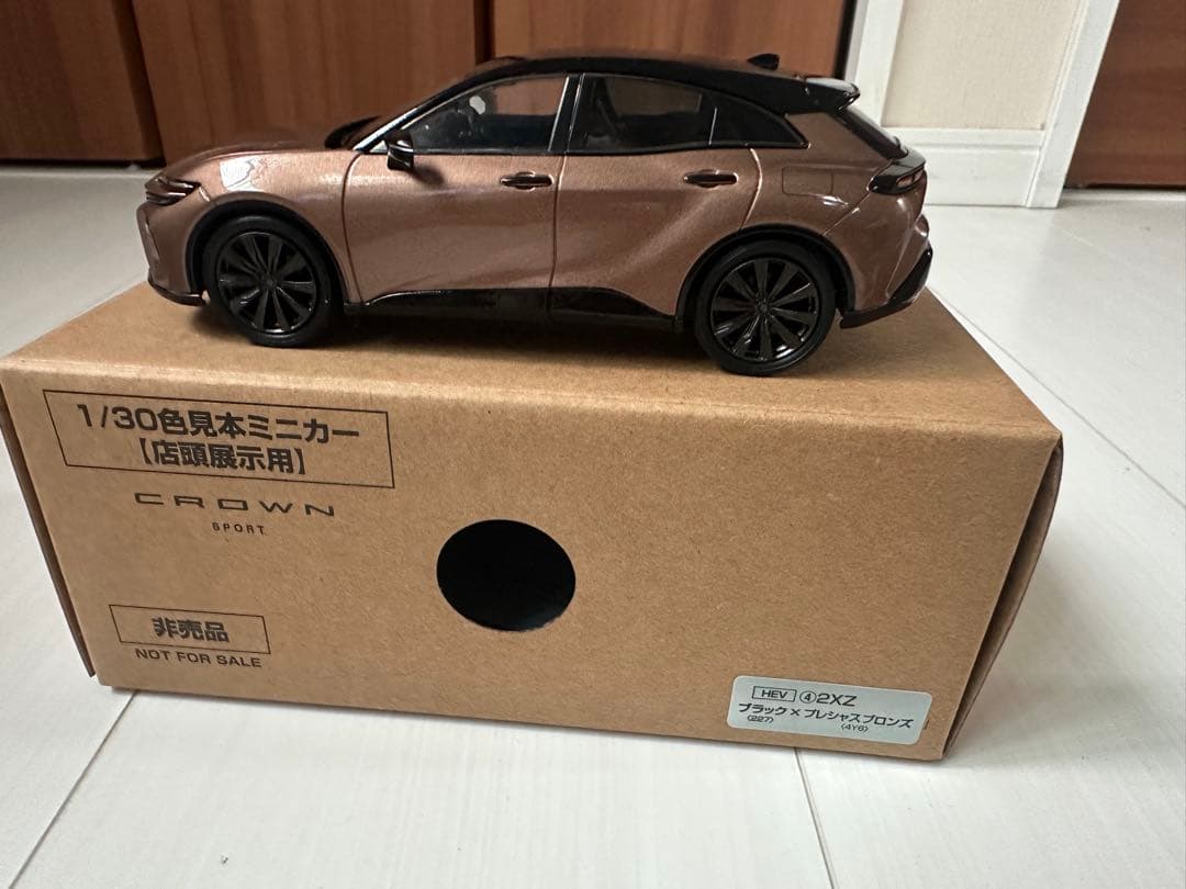 おーちゃん専用　トヨタクラウンスポーツ 1/30 ブラック×プレシャスブロンズ