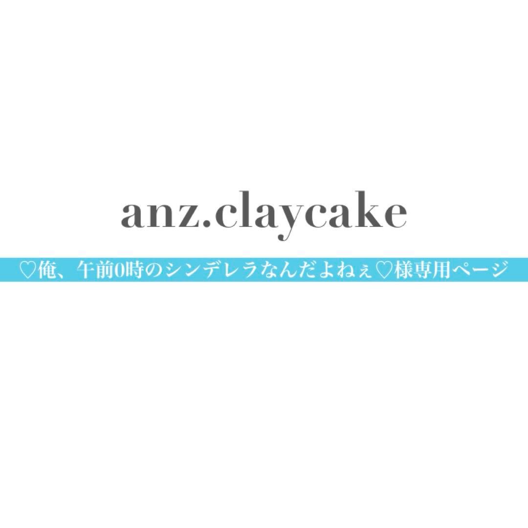 ♡俺、午前0時のシンデレラなんだよねぇ♡ページ