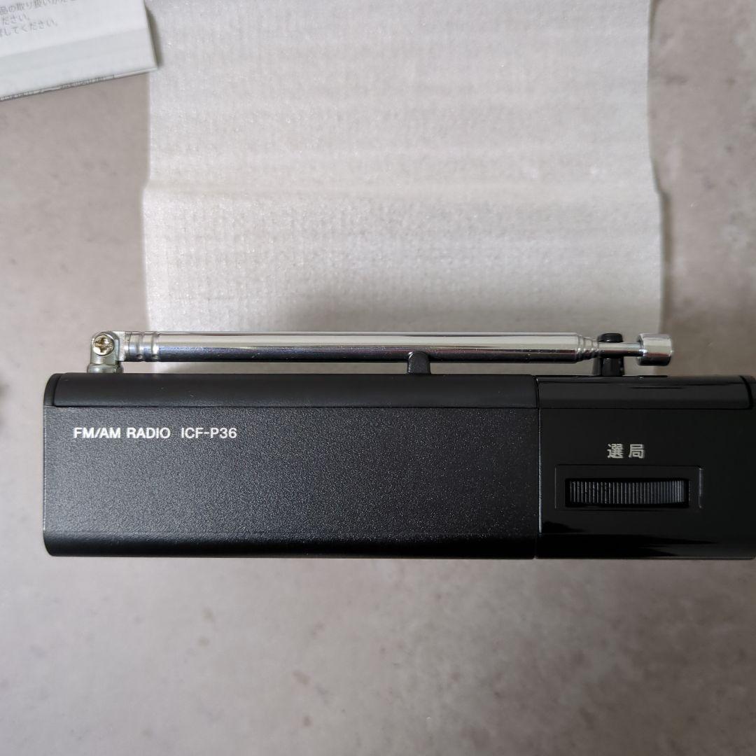 SONY ICF-P36 AM/FMラジオ