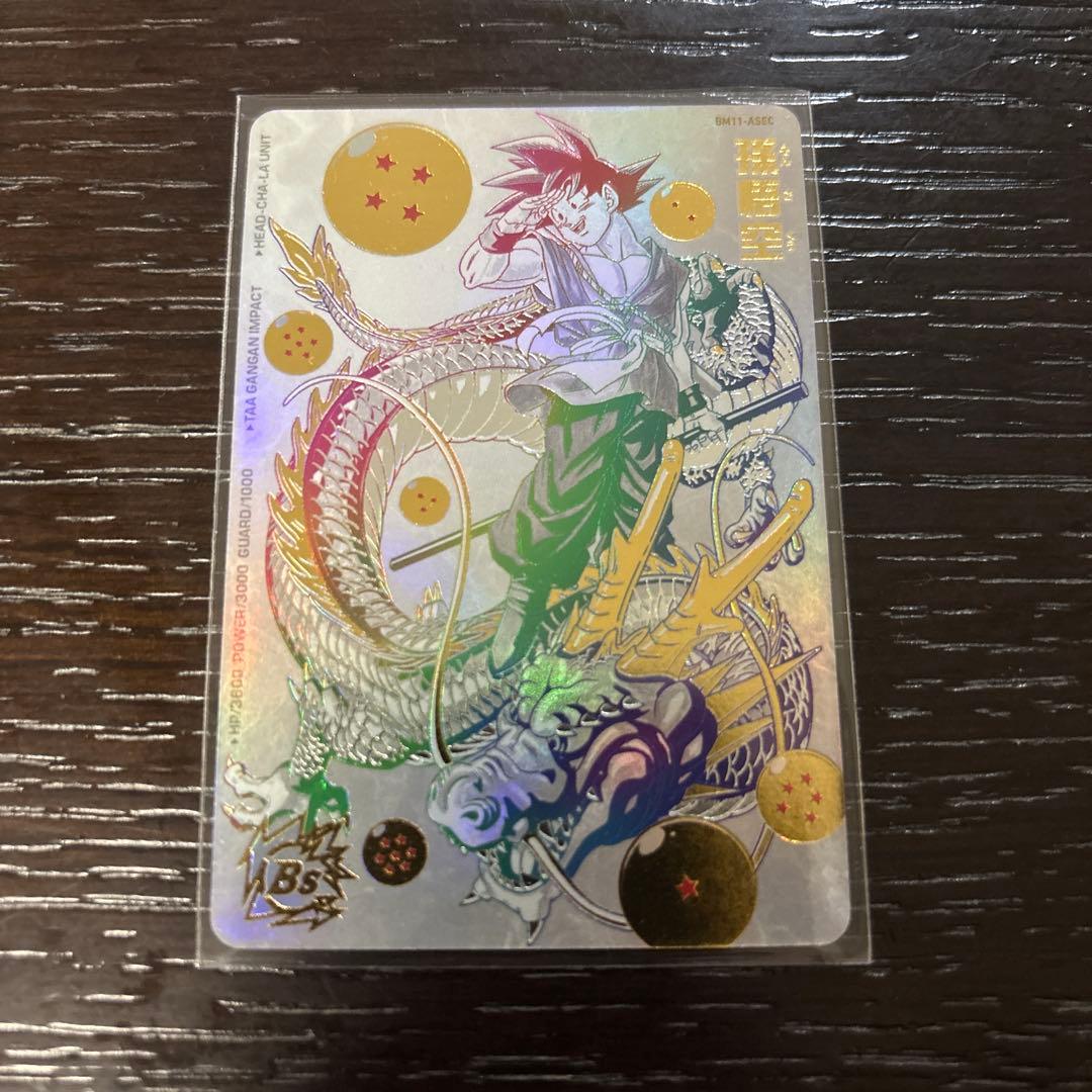 スーパードラゴンボールヒーローズ BM11-ASEC パラレル 孫悟空