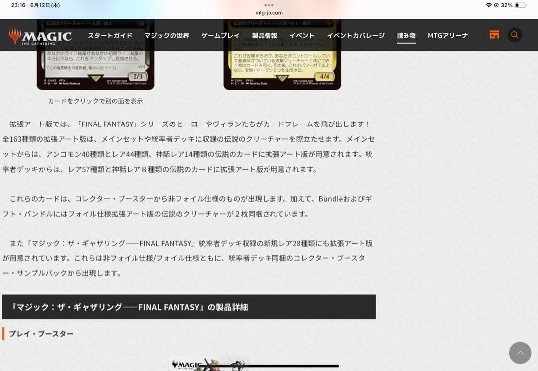 【英語】【拡張Foil】グ・ラハ・ティア / 統率者 / 神話レア【FF】