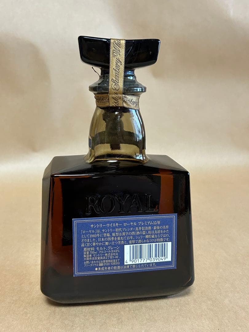 サントリー ウイスキー ローヤル 15年