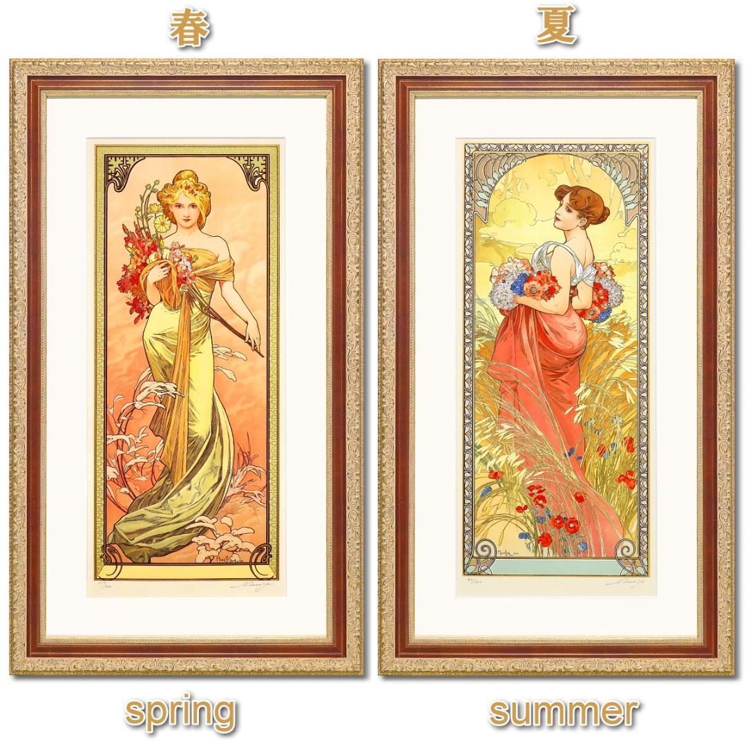 ★新品ミュシャ 限定300部版画 連作『春夏秋冬』4作品セット 財団エンボス入