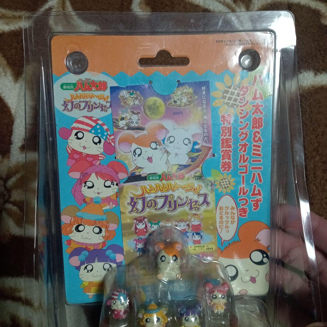 レア　ハム太郎＆ミニハムず ダンシングオルゴールつき特別鑑賞券