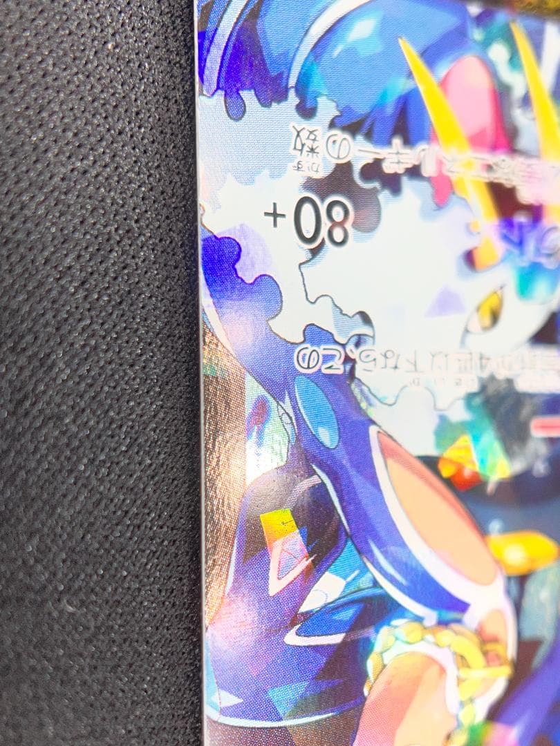 アクア団のカイオーガ EX 1ed 006/034 CP1 ダブルクライシス