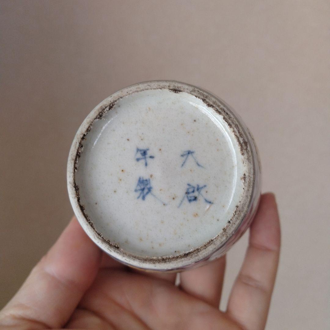 《緊急セール！》天啓年製古伊万里古染付五彩色絵猪口