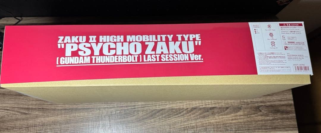 MG 1/100 [フルアーマー・ガンダム&サイコ・ザク] ２体セット