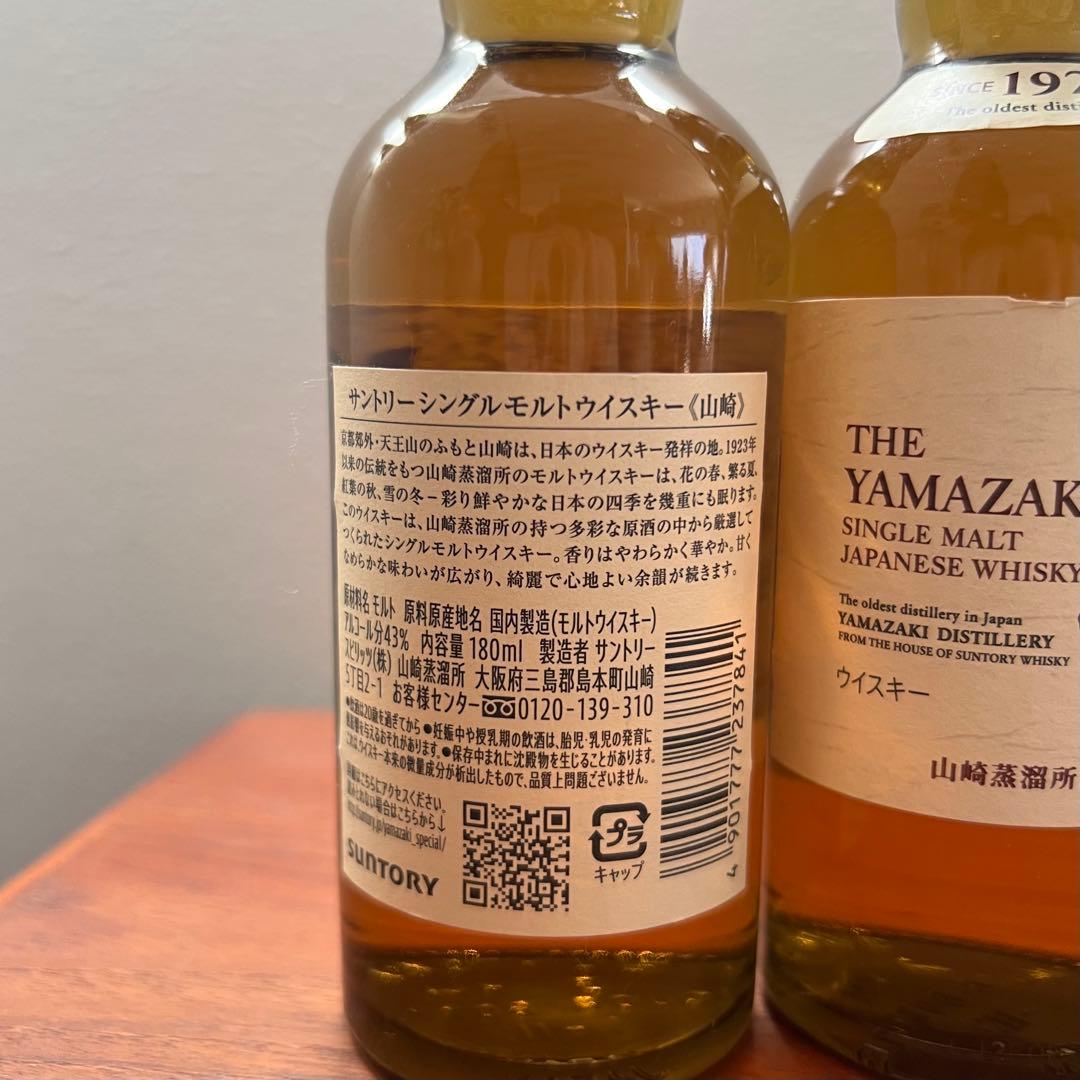 サントリー　白州 180ml　山崎180ml　ミニボトル　各2本セット