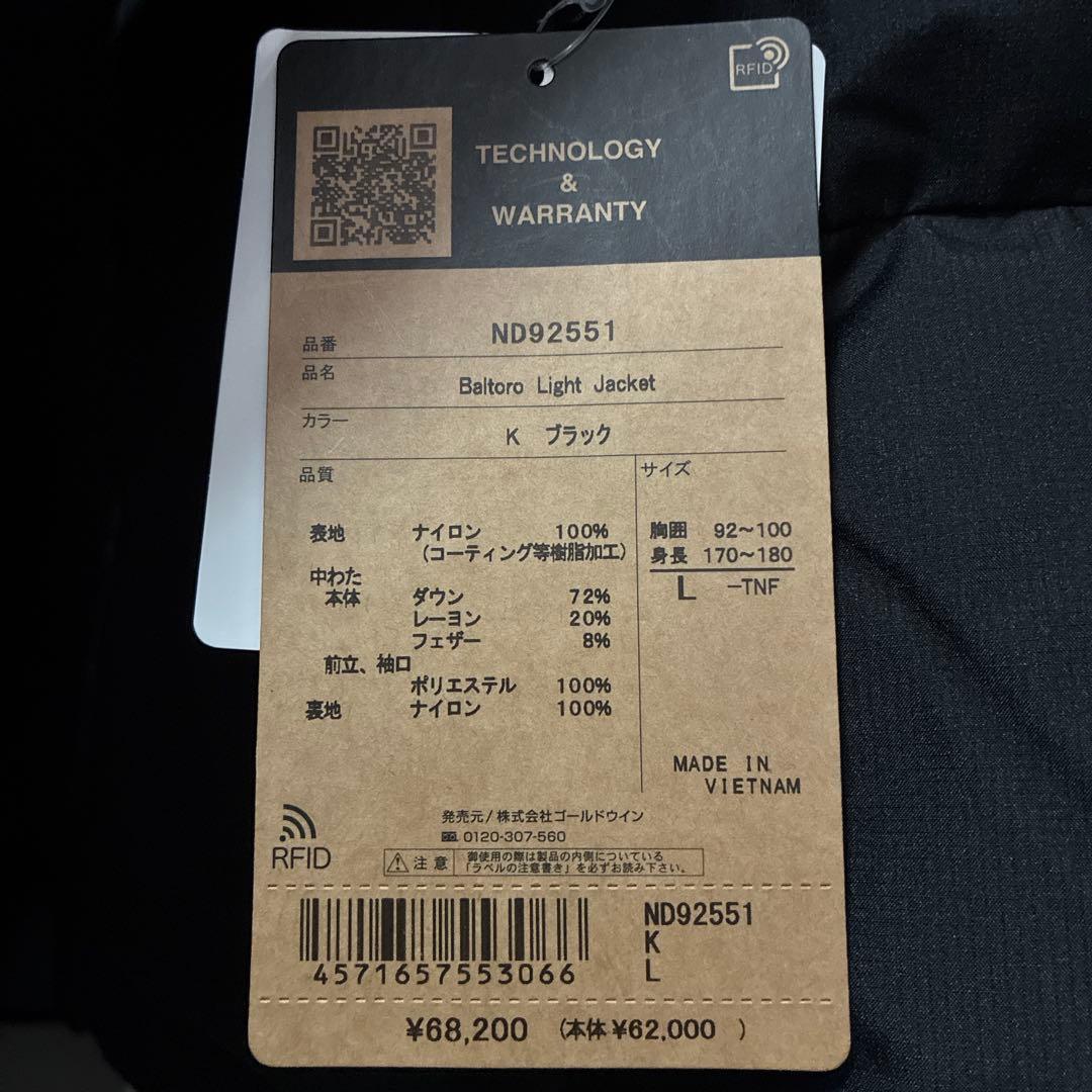 THE NORTH FACE バルトロライトジャケット新品タグ付きND92551